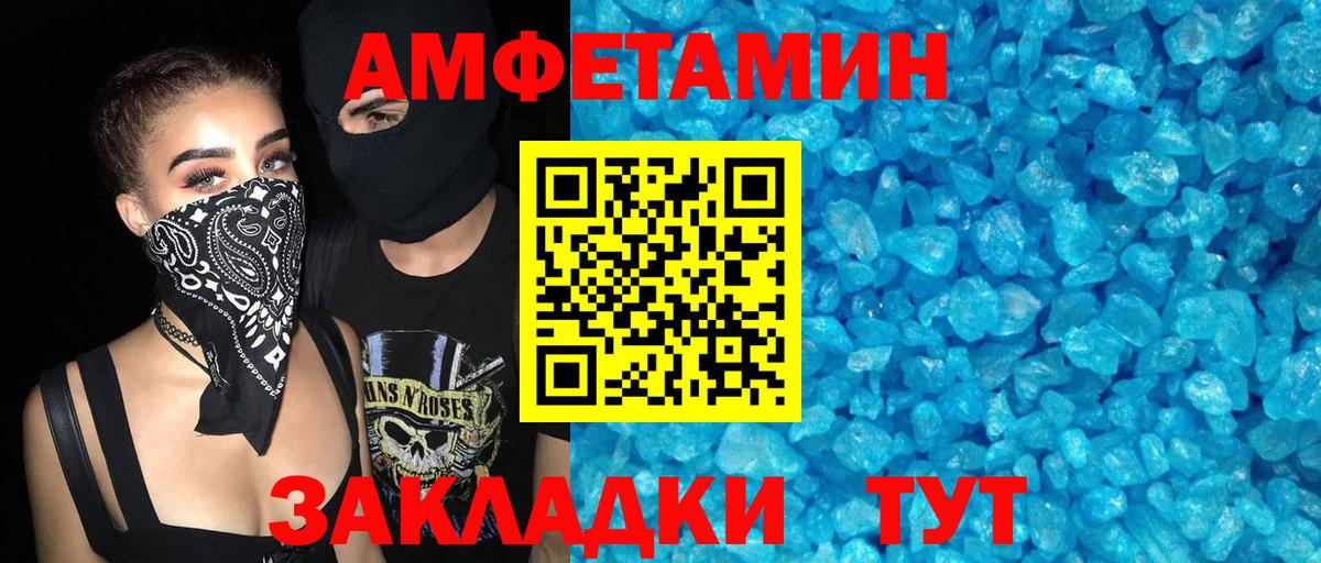 АМФ VHQ Железноводск