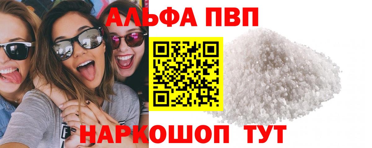 что такое   Alfa_PVP VHQ  Вход с VPN  Железноводск 