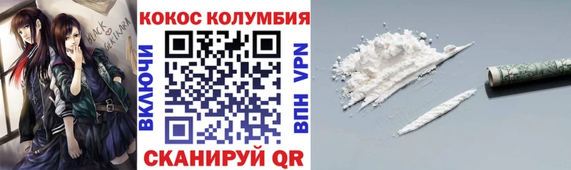 COCAIN Columbia  купить   Железноводск 