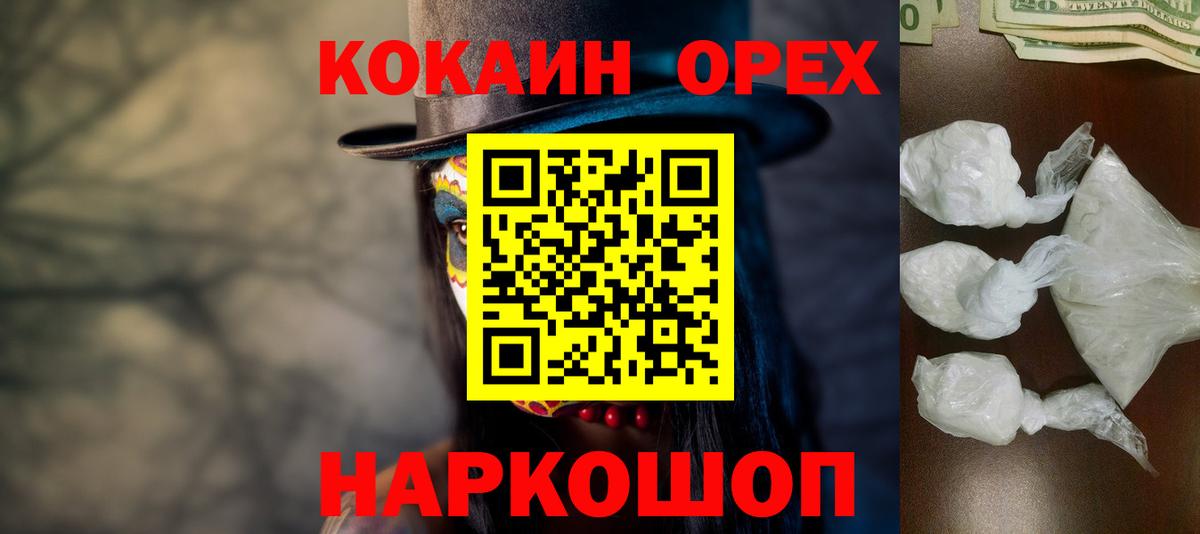 Cocaine Columbia  Вход с VPN  Железноводск  COCAIN Fish Scale 