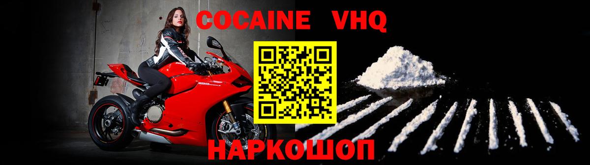 COCAIN Перу Железноводск