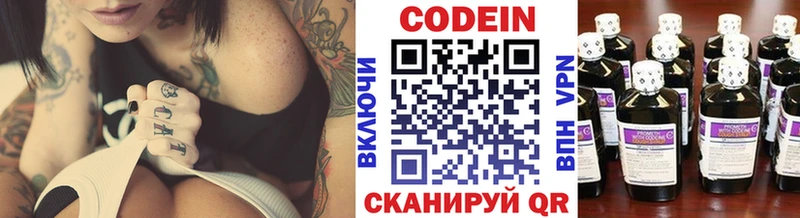 Codein Purple Drank сколько стоит darknet наркотические препараты Железноводск