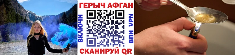 Героин VHQ  Железноводск 