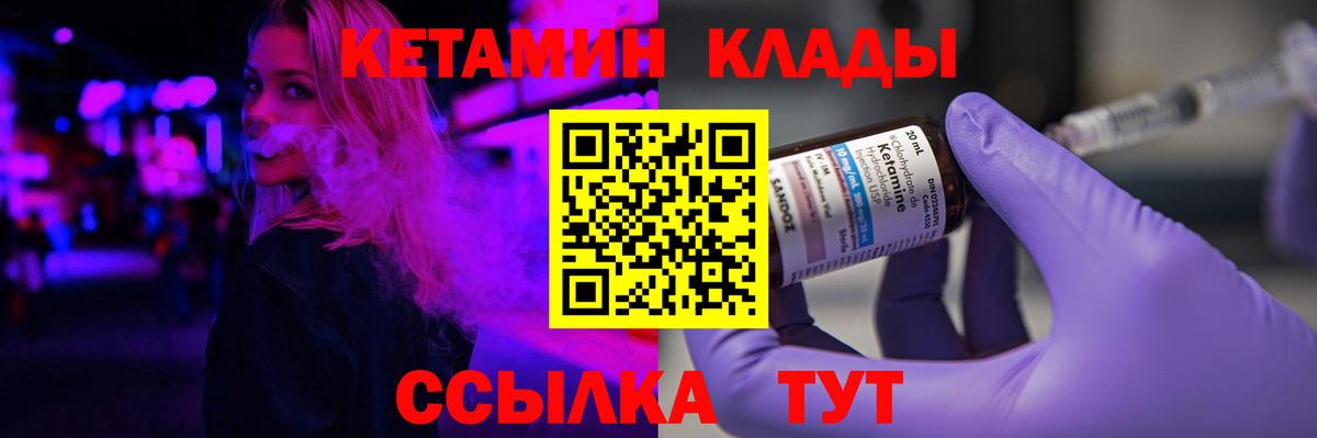 КЕТАМИН ketamine Железноводск