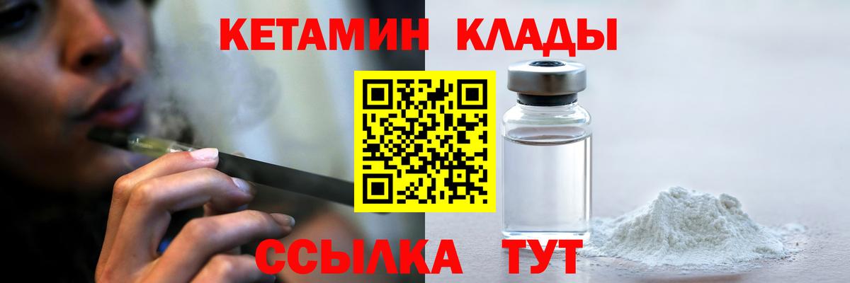 Железноводск  КЕТАМИН ketamine  Вход с VPN  КЕТАМИН ketamine 