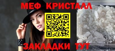 меф VHQ Ливны