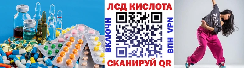 LSD-25 экстази кислота  Железноводск 