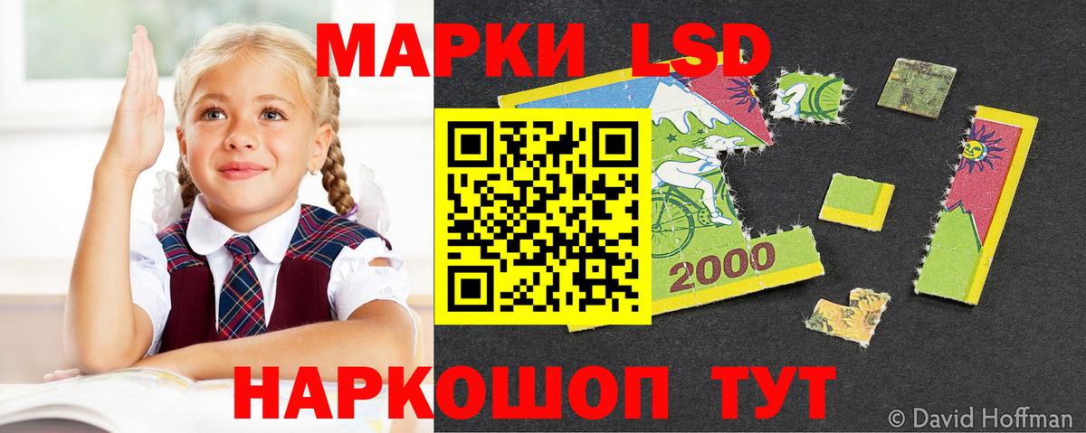 ЛСД экстази кислота  Вход с VPN  Лсд 25 экстази  Железноводск 