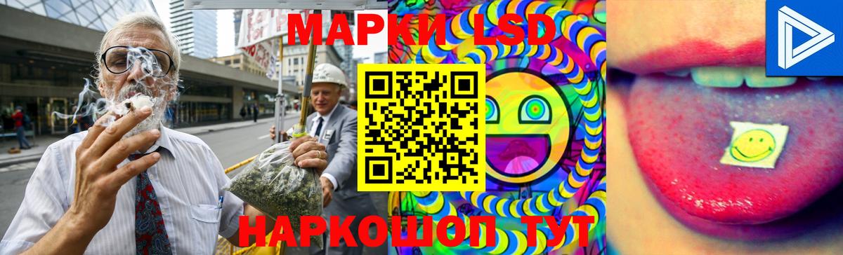 LSD-25 экстази кислота Железноводск