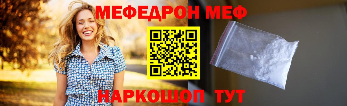 МЕФ мука Железноводск