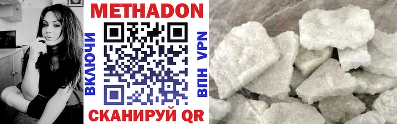 МЕТАДОН methadone  Железноводск 