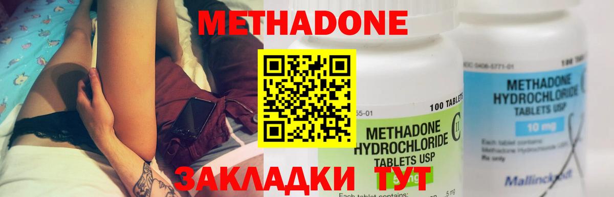 Железноводск  OMG ссылка  МЕТАДОН methadone  Вход с VPN  МЕТАДОН кристалл 