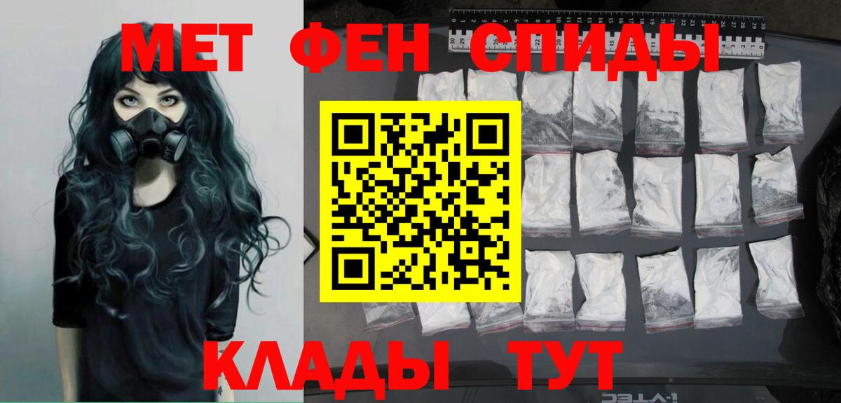 Метамфетамин Декстрометамфетамин 99.9%  Метамфетамин Декстрометамфетамин 99.9%  Железноводск  Вход с VPN 