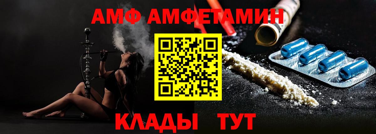 МЕТАМФЕТАМИН мет Железноводск