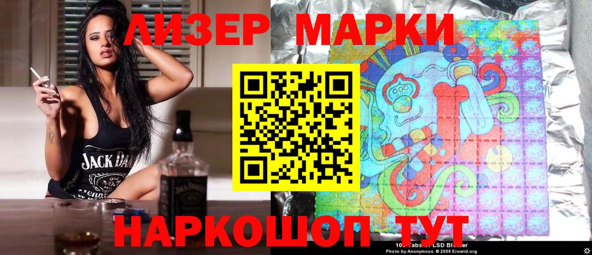 Марки NBOMe 1,5мг  Марки NBOMe 1,5мг  где найти   Железноводск  Вход с VPN 