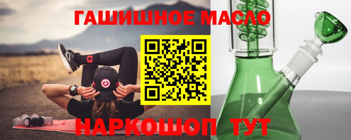 ТГК вейп с тгк Железноводск