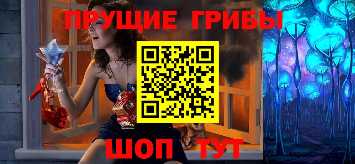 Псилоцибиновые грибы мухоморы Железноводск